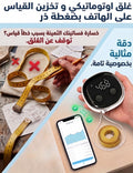 جهاز قياس الجسم الذكي