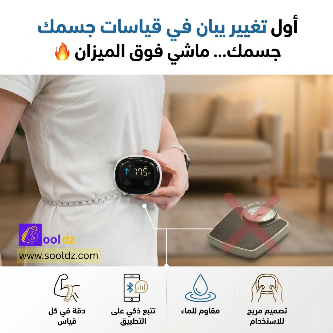 شريط قياس الجسم عالي الجودة، مقاوم للماء، ناعم، للاستخدام المنزلي